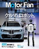 モーターファン・イラストレーテッド Vol.240