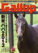 週刊Gallop　6月16日号