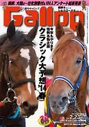 週刊Gallop 2014年2月2日号