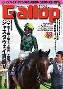 週刊Gallop 2014年6月15日号