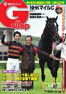 週刊Gallop 2016年5月8日号