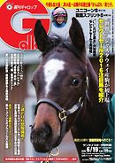 週刊Gallop 2016年6月19日号