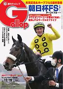 週刊Gallop 2021年12月19日号