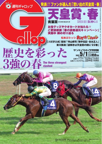 【春の新作】Gallop ギャロップ　ダノンファンタジー　阪神カップクオカード 未使用品　新品 クオカード