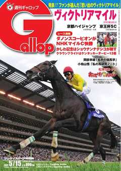 週刊Gallop 2022年5月15日号 -  - 雑誌・無料試し読みなら、電子書籍・コミックストア ブックライブ