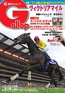 週刊Gallop 2022年5月15日号