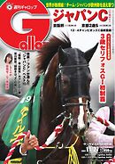 週刊Gallop 2022年11月27日号