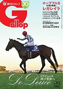 週刊Gallop 2024年1月7日号