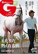 週刊Gallop（ギャロップ） 2024年9月22日号