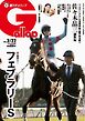 週刊Gallop（ギャロップ） 2026年2月22日号