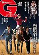 週刊Gallop（ギャロップ） 2026年3月1日号