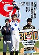 週刊Gallop（ギャロップ） 2026年3月22日号