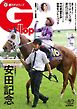 週刊Gallop（ギャロップ） 2026年6月7日号