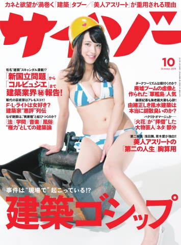 浅田舞アイコラ一覧 