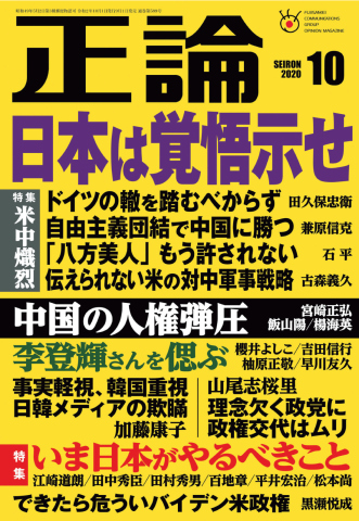 正論 年10月号 漫画 無料試し読みなら 電子書籍ストア ブックライブ