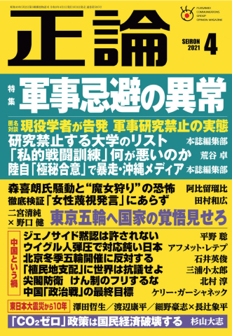 ユーチューブ乗っ取り続発 視聴者の個人情報狙い 動画を削除、犯罪に悪用【スクランブル】｜あなたの静岡新聞