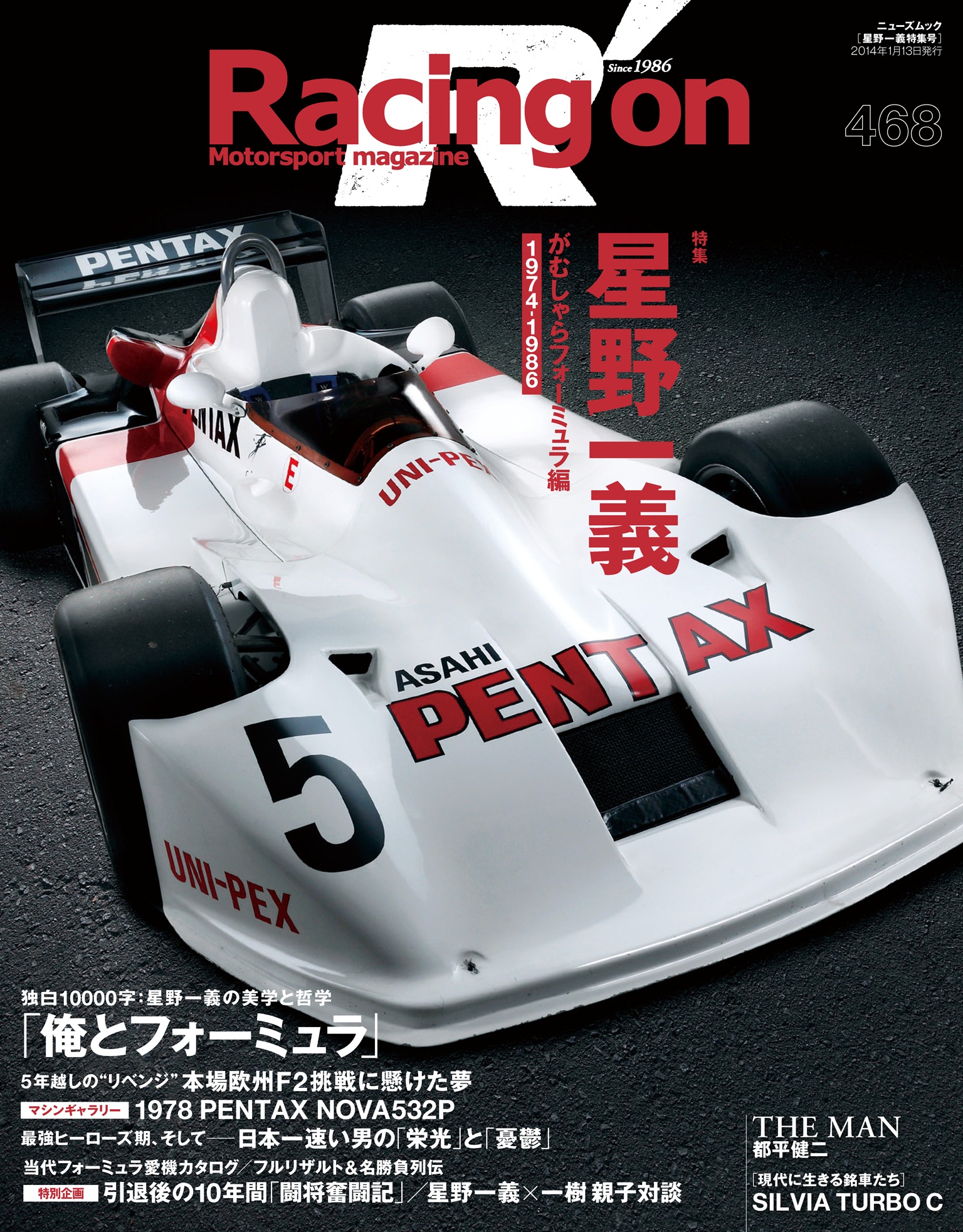 Racing on No.468 - - 雑誌・無料試し読みなら、電子書籍・コミックストア ブックライブ
