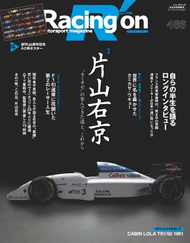 Racing on No.486 - - 漫画・ラノベ（小説）・無料試し読みなら、電子