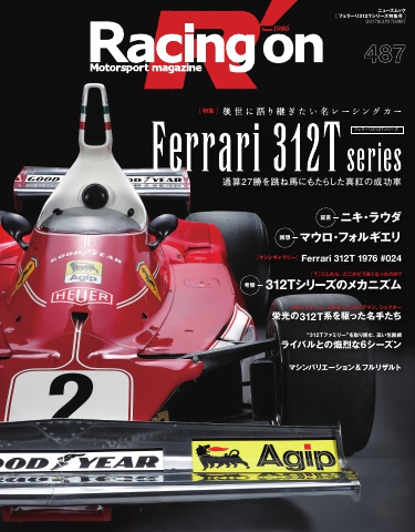 Racing on No.487 - - 漫画・ラノベ（小説）・無料試し読みなら、電子