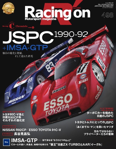 Racing on No.498 - - 雑誌・無料試し読みなら、電子書籍・コミック 