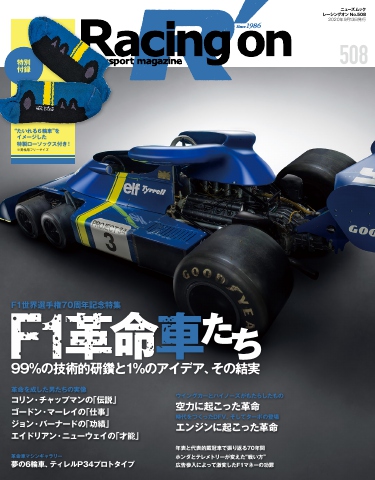 Racing on No.508 - - 雑誌・無料試し読みなら、電子書籍・コミックストア ブックライブ