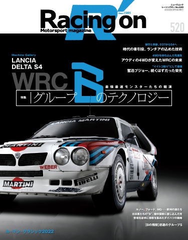 Racing on No.520 - - 漫画・無料試し読みなら、電子書籍ストア ブック