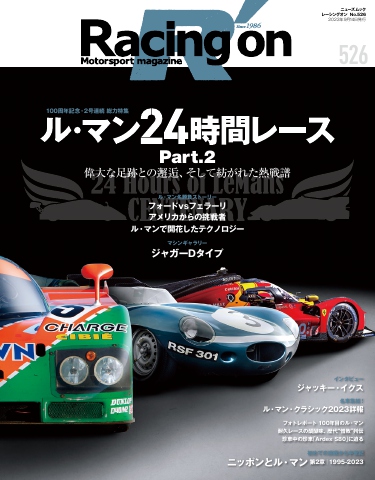 Racing on No.526 - - 漫画・無料試し読みなら、電子書籍ストア ブック