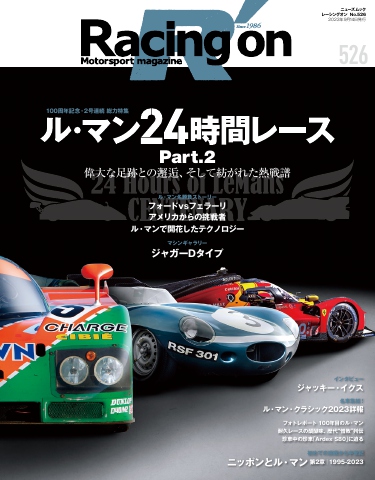 Racing on No.526 - - 漫画・ラノベ（小説）・無料試し読みなら、電子