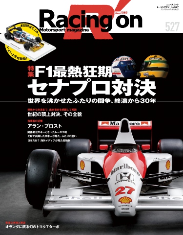 Racing on No.527 - - 漫画・ラノベ（小説）・無料試し読みなら、電子