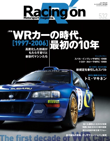 世界ラリー選手権(WRC)90年代総集編(10巻セット) [DVD] 世界ラリー選手権(WRC)90年代総集編(10巻セット) [DVD]