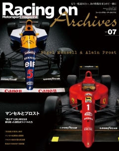 Racing on Archives　VOL.7