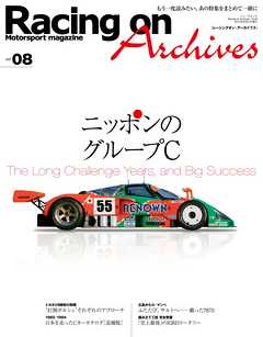 Racing on Archives　VOL.8