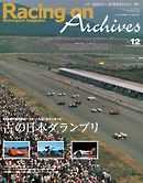Racing on Archives Vol.12