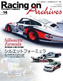Racing on Archives Vol.14