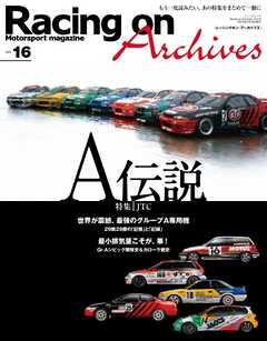 Racing on Archives Vol.16