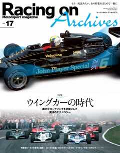 Racing on Archives Vol.17