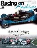 Racing on Archives Vol.17