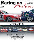 Racing on Archives Vol.18