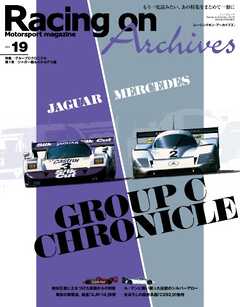 Racing on Archives Vol.19（最新号） -  - 雑誌・無料試し読みなら、電子書籍・コミックストア ブックライブ