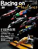 Racing on Archives Vol.20