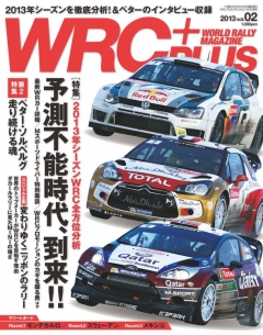 WRC PLUS　VOL.2