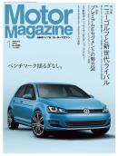 MotorMagazine 2013年1月号