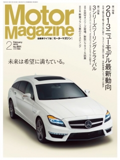 MotorMagazine 2013年2月号