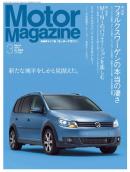 MotorMagazine 2013年3月号