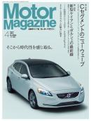 MotorMagazine 2013年4月号