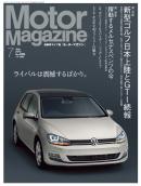 MotorMagazine 2013年7月号