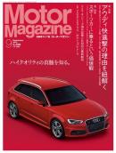 MotorMagazine 2013年9月号