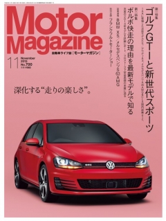 MotorMagazine 2013年11月号