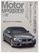 MotorMagazine 2013年12月号