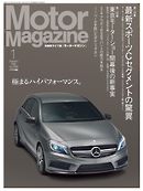 MotorMagazine 2014年1月号